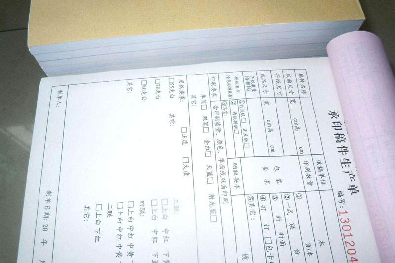 無碳復寫單據印刷廠|天津印刷廠