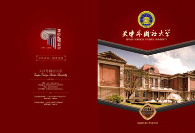 天津印刷廠畫冊書刊印刷設計有哪些需要注意？